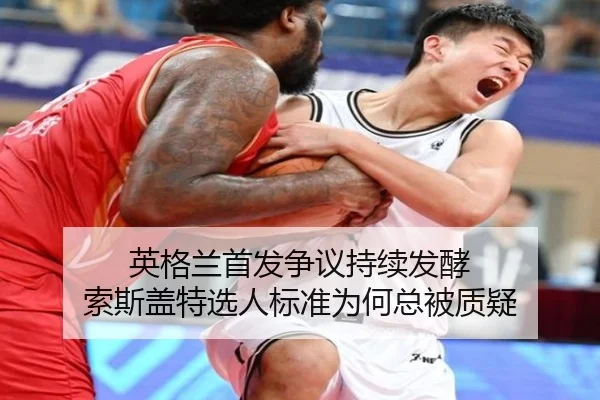 ying-ge-lan-shou-fa-zheng-yi-chi-xu-fa-jiao-suo-si-gai-te-xuan-ren-biao-zhun-wei-he-zong-bei-zhi-yi-2-965.jpg